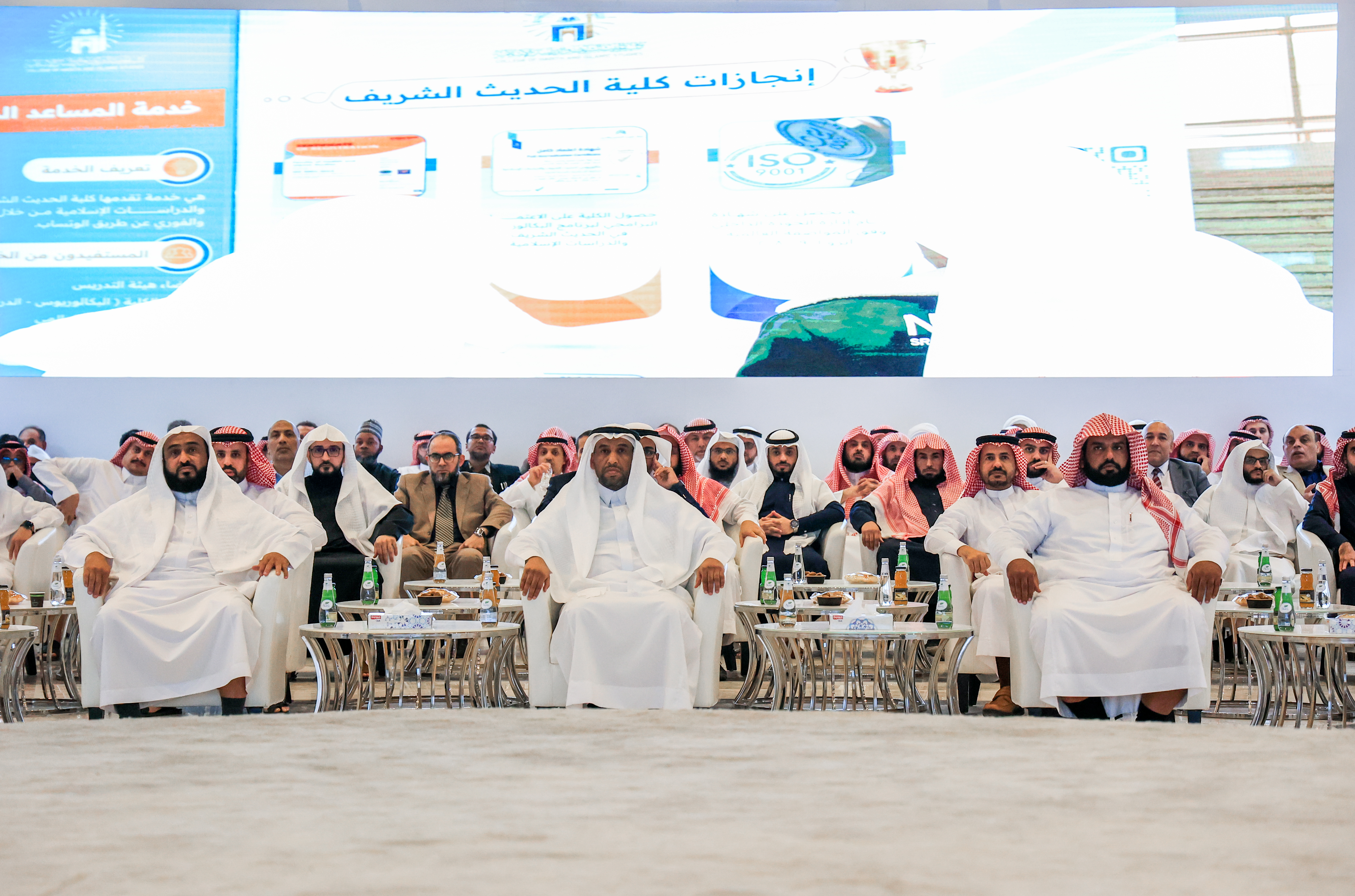 الحفل الختامي لأسبوع الجودة الثامن